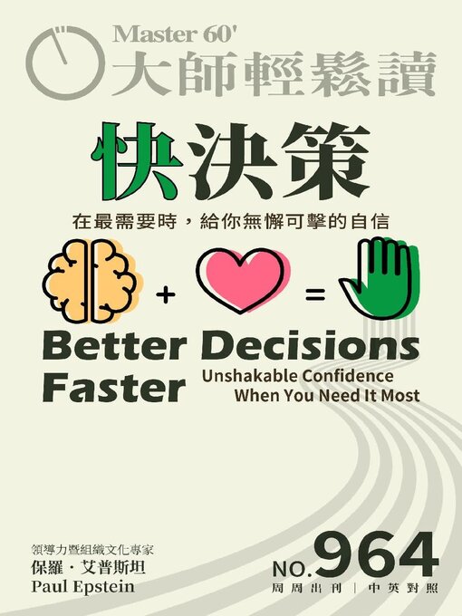 Title details for MASTER60 Weekly 大師輕鬆讀 by Acer Inc. - Available